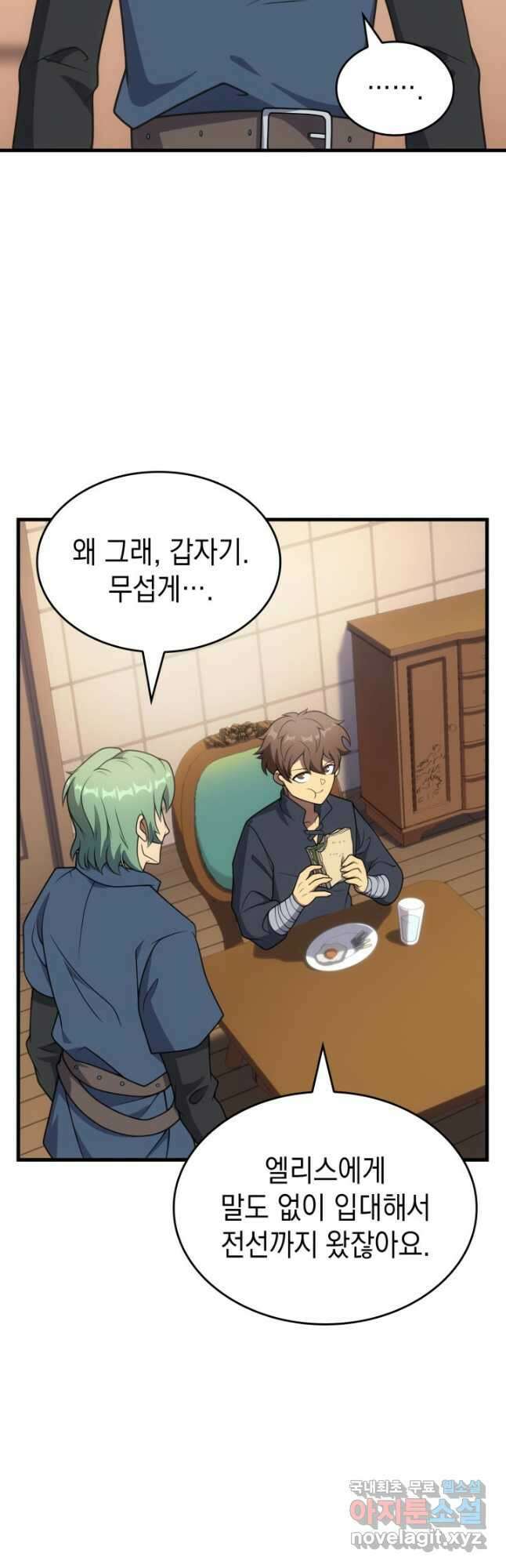 전투종족으로 환생한 나의 공무원 생활기 82화 26