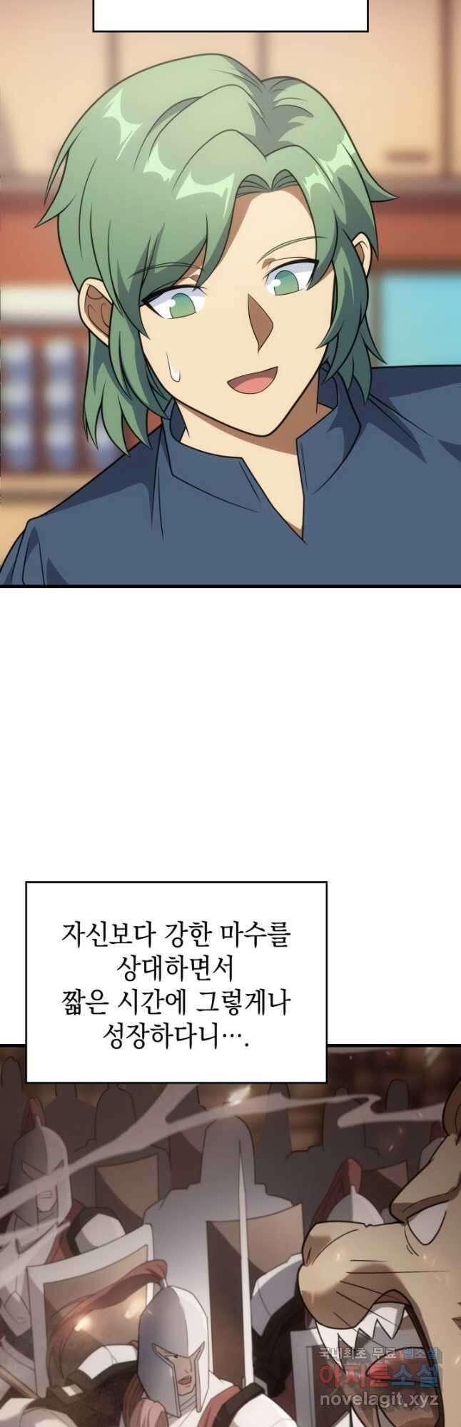 전투종족으로 환생한 나의 공무원 생활기 82화 28