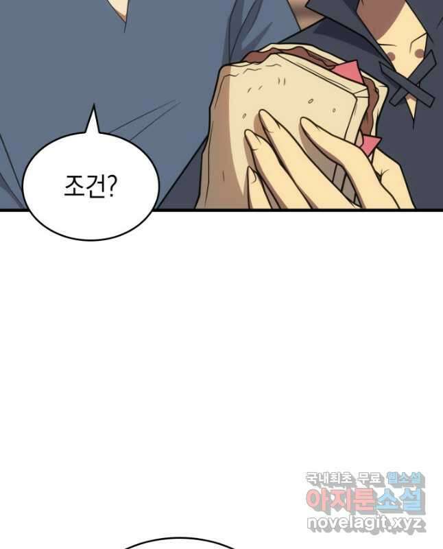 전투종족으로 환생한 나의 공무원 생활기 82화 30