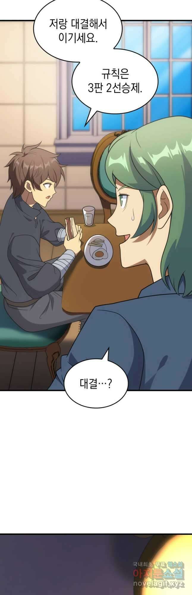 전투종족으로 환생한 나의 공무원 생활기 82화 31