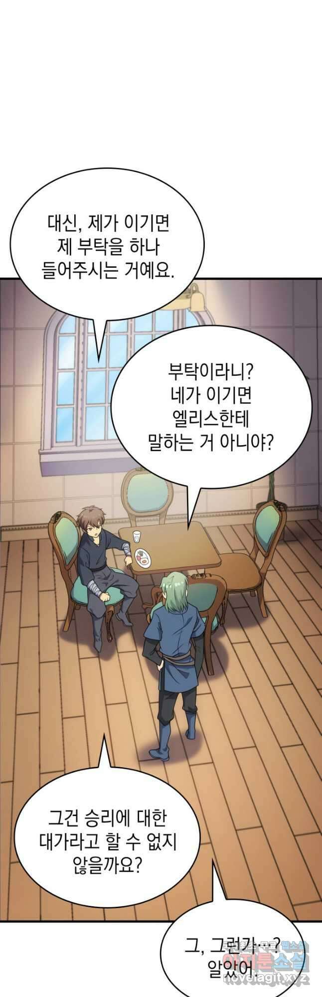 전투종족으로 환생한 나의 공무원 생활기 82화 33