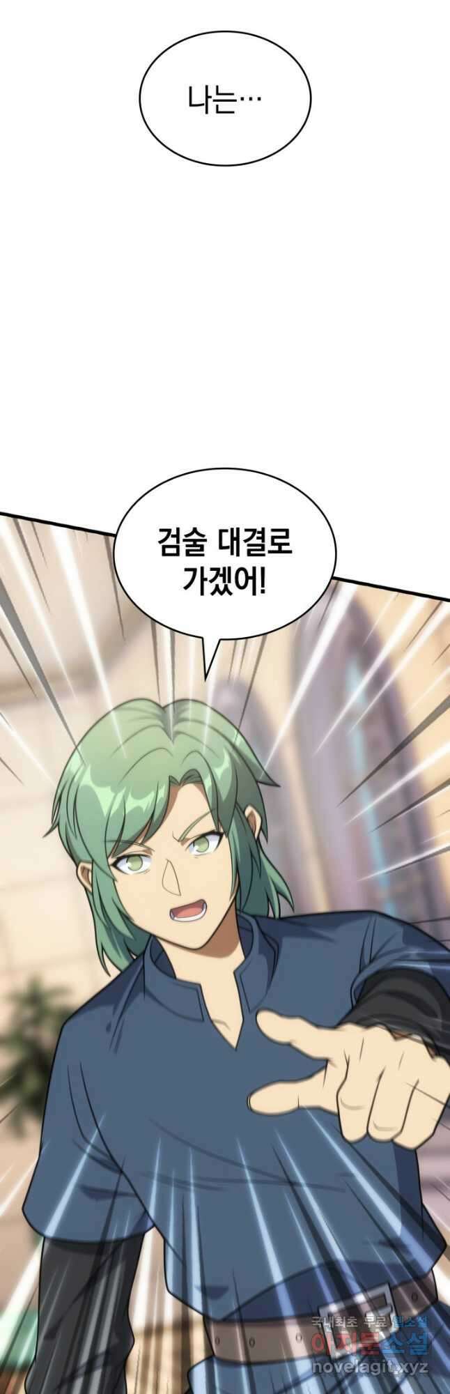 전투종족으로 환생한 나의 공무원 생활기 82화 35