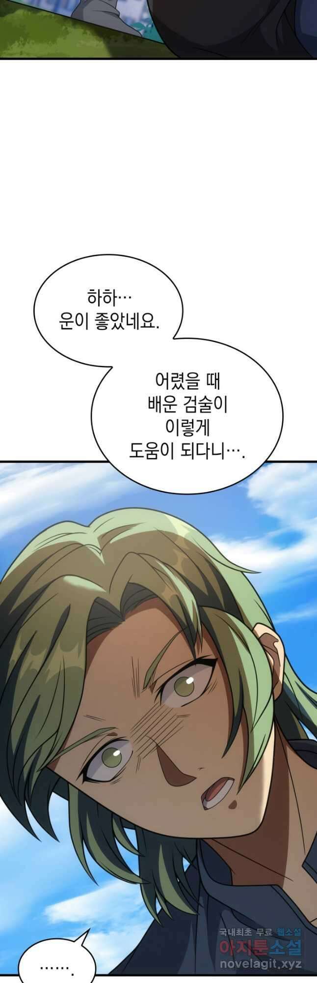 전투종족으로 환생한 나의 공무원 생활기 82화 39
