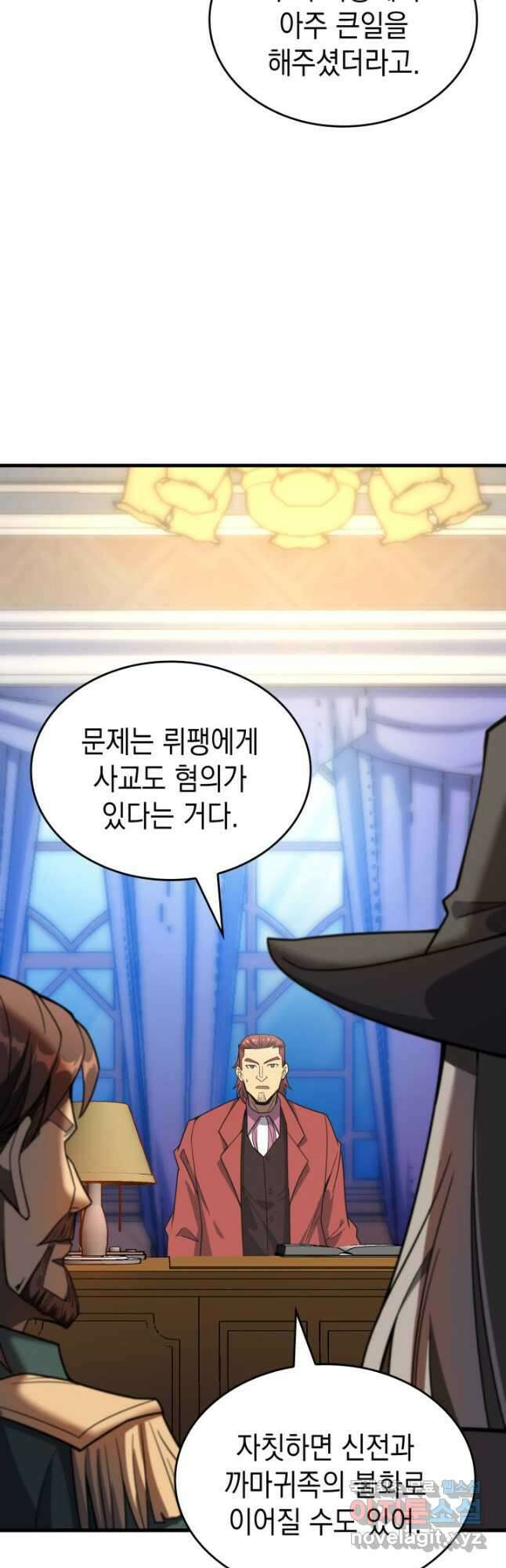 전투종족으로 환생한 나의 공무원 생활기 82화 49