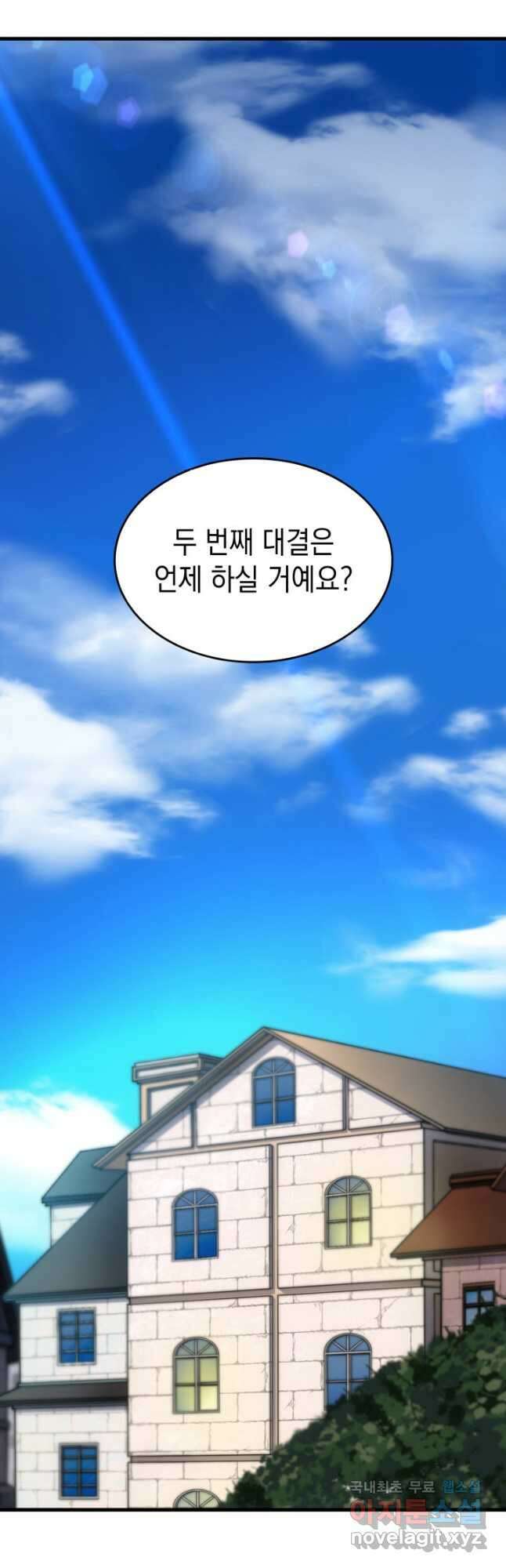 전투종족으로 환생한 나의 공무원 생활기 82화 54