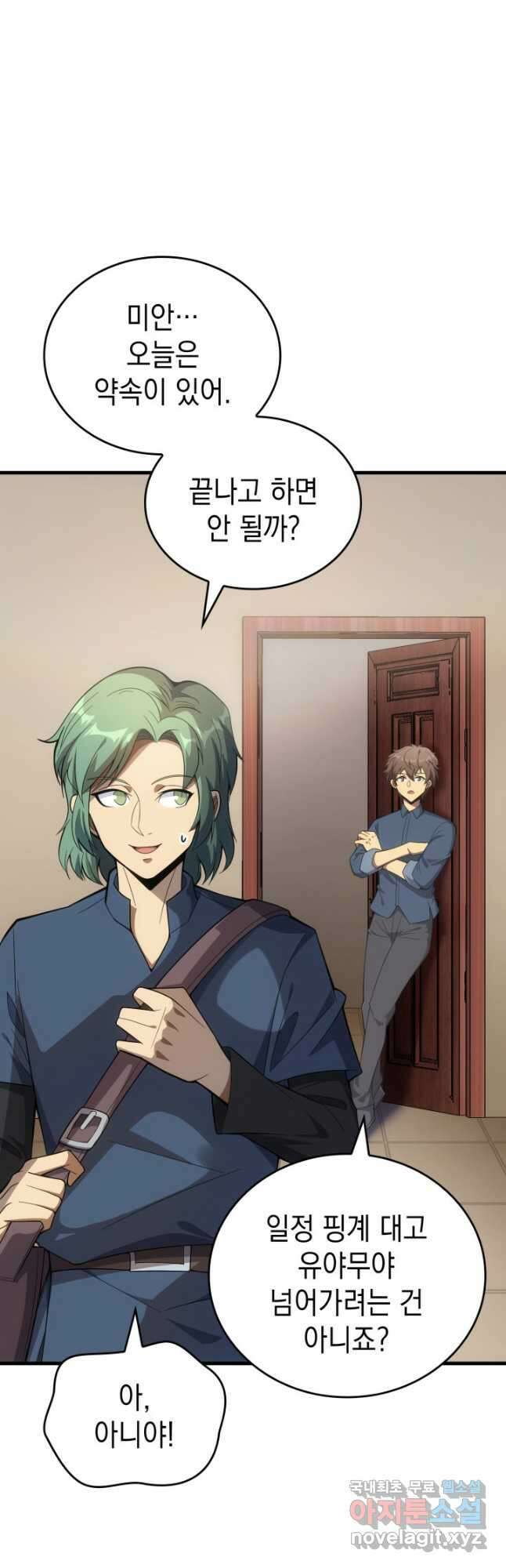 전투종족으로 환생한 나의 공무원 생활기 82화 55