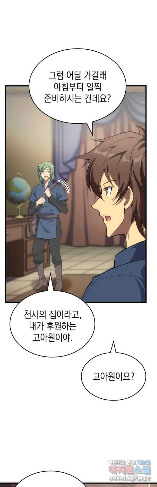 전투종족으로 환생한 나의 공무원 생활기 82화 56