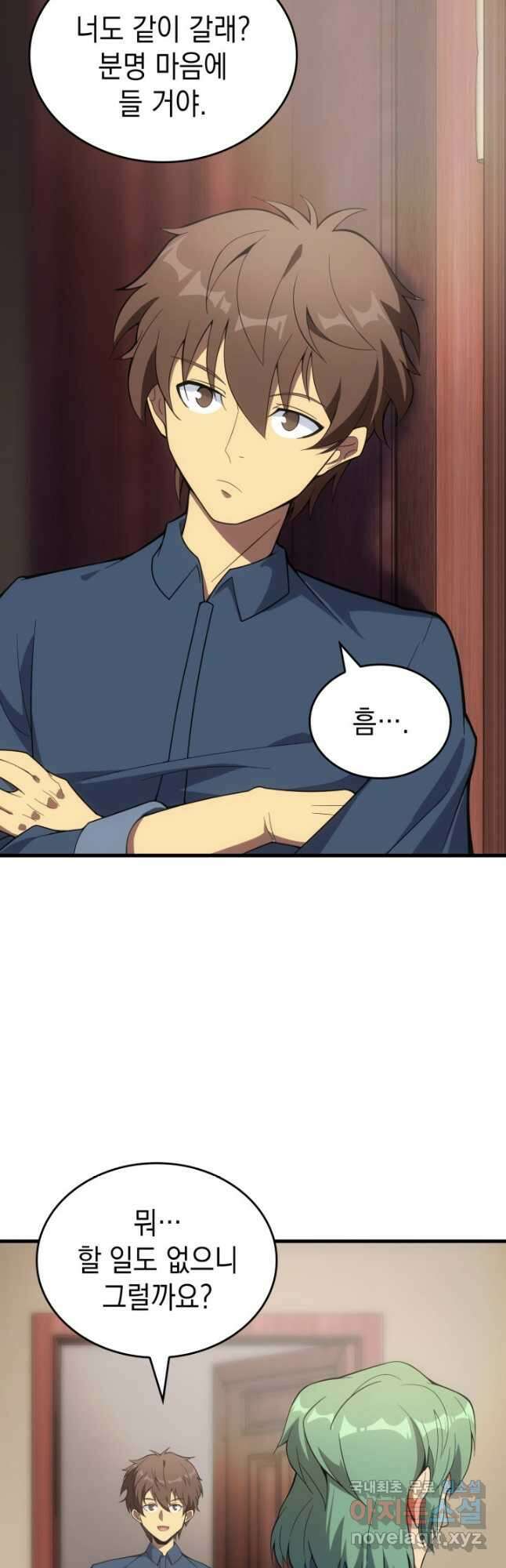 전투종족으로 환생한 나의 공무원 생활기 82화 57