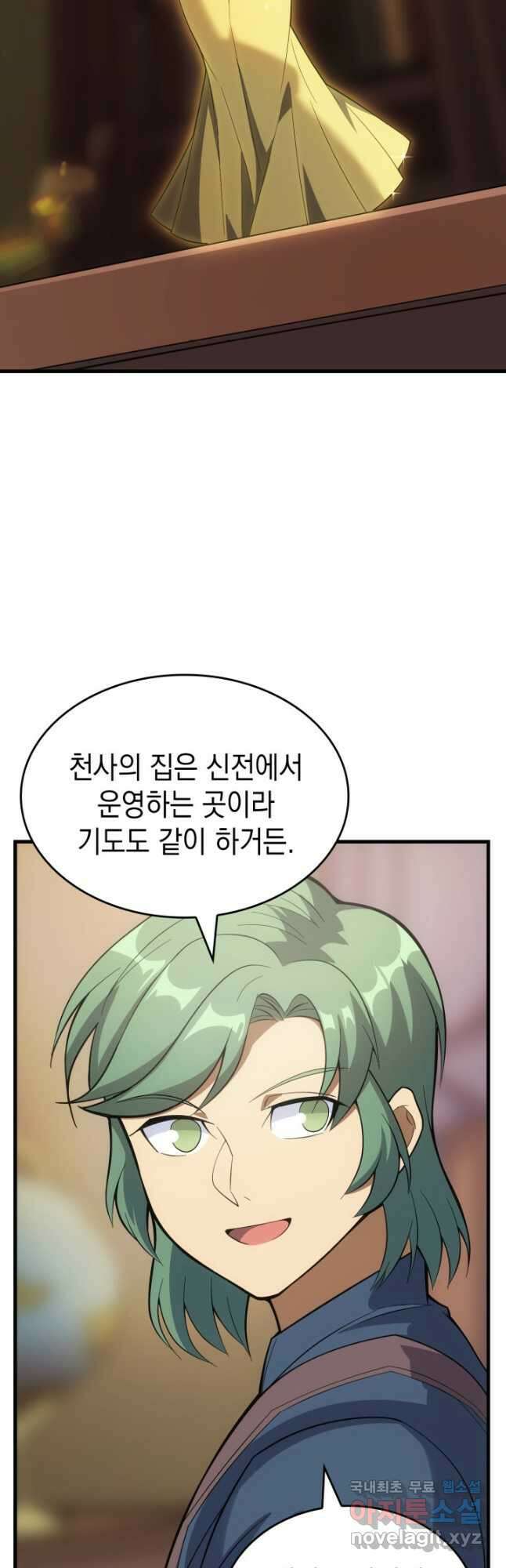 전투종족으로 환생한 나의 공무원 생활기 82화 59