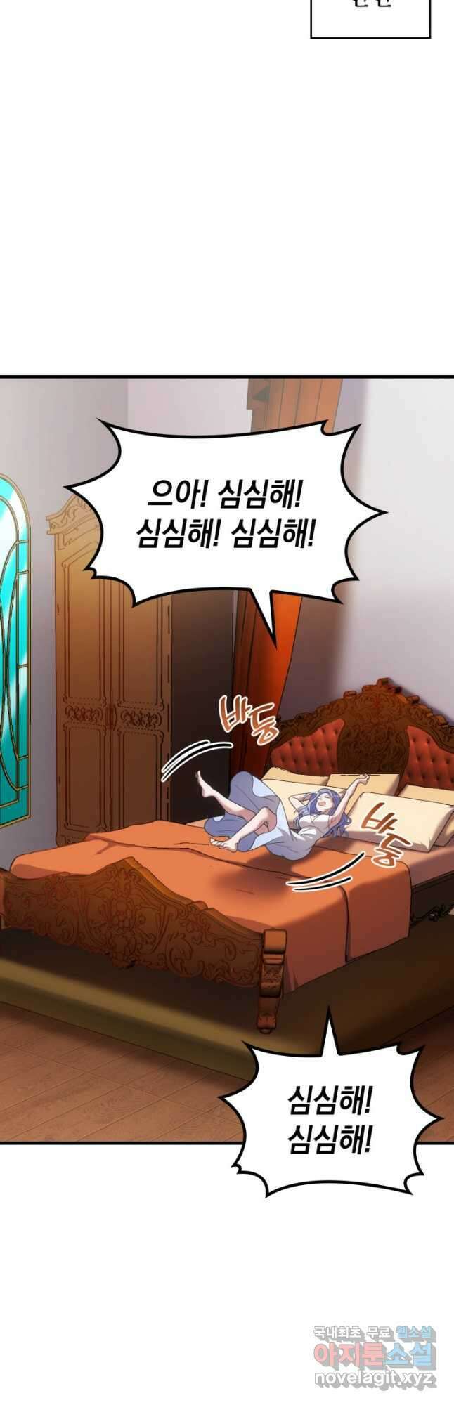 전투종족으로 환생한 나의 공무원 생활기 82화 63