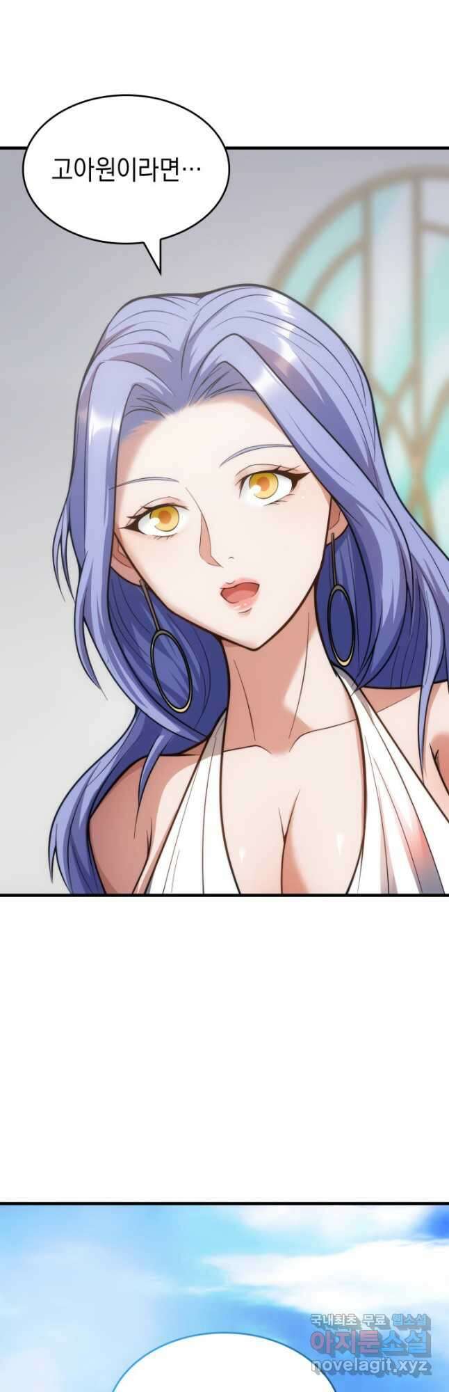 전투종족으로 환생한 나의 공무원 생활기 82화 70