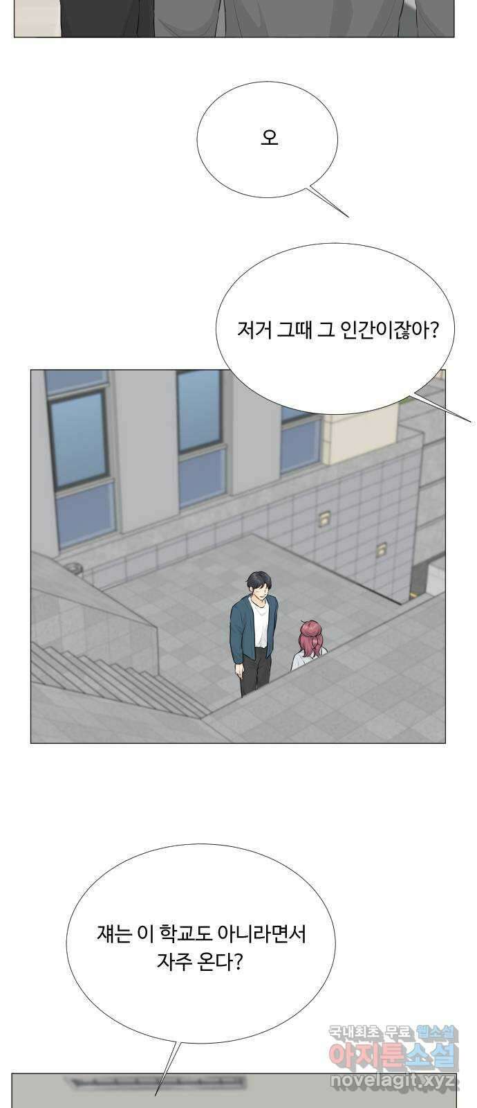 반귀 136화 3