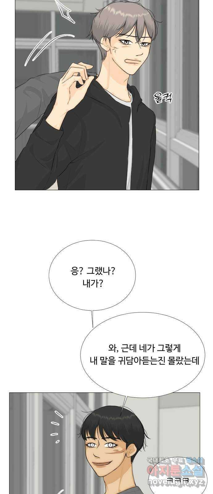 반귀 136화 7