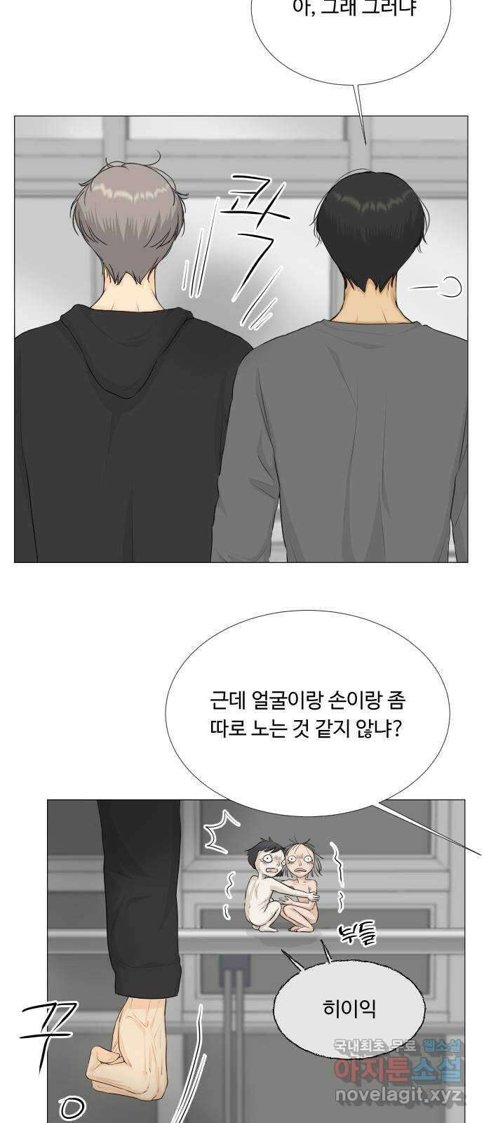 반귀 136화 9