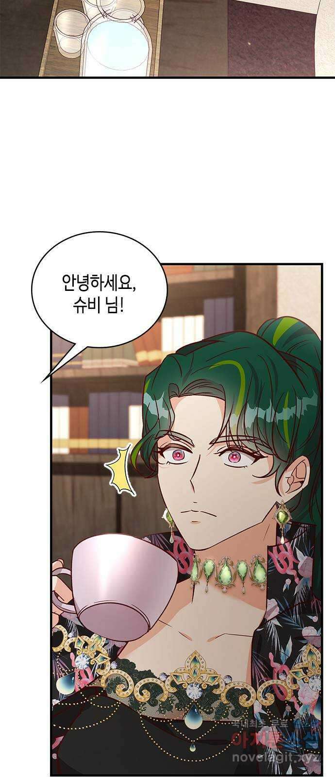 어느 백작 영애의 이중생활 64화 2