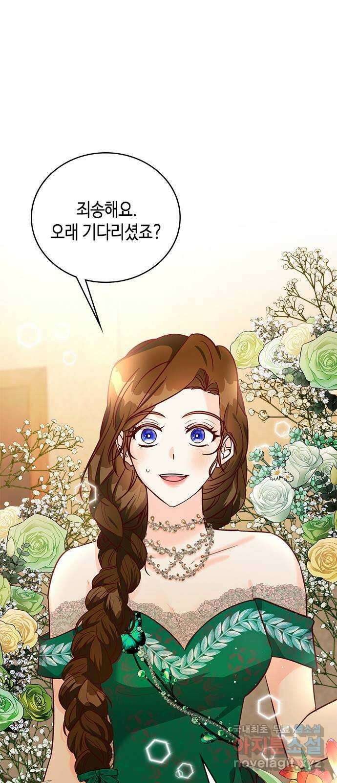 어느 백작 영애의 이중생활 64화 3
