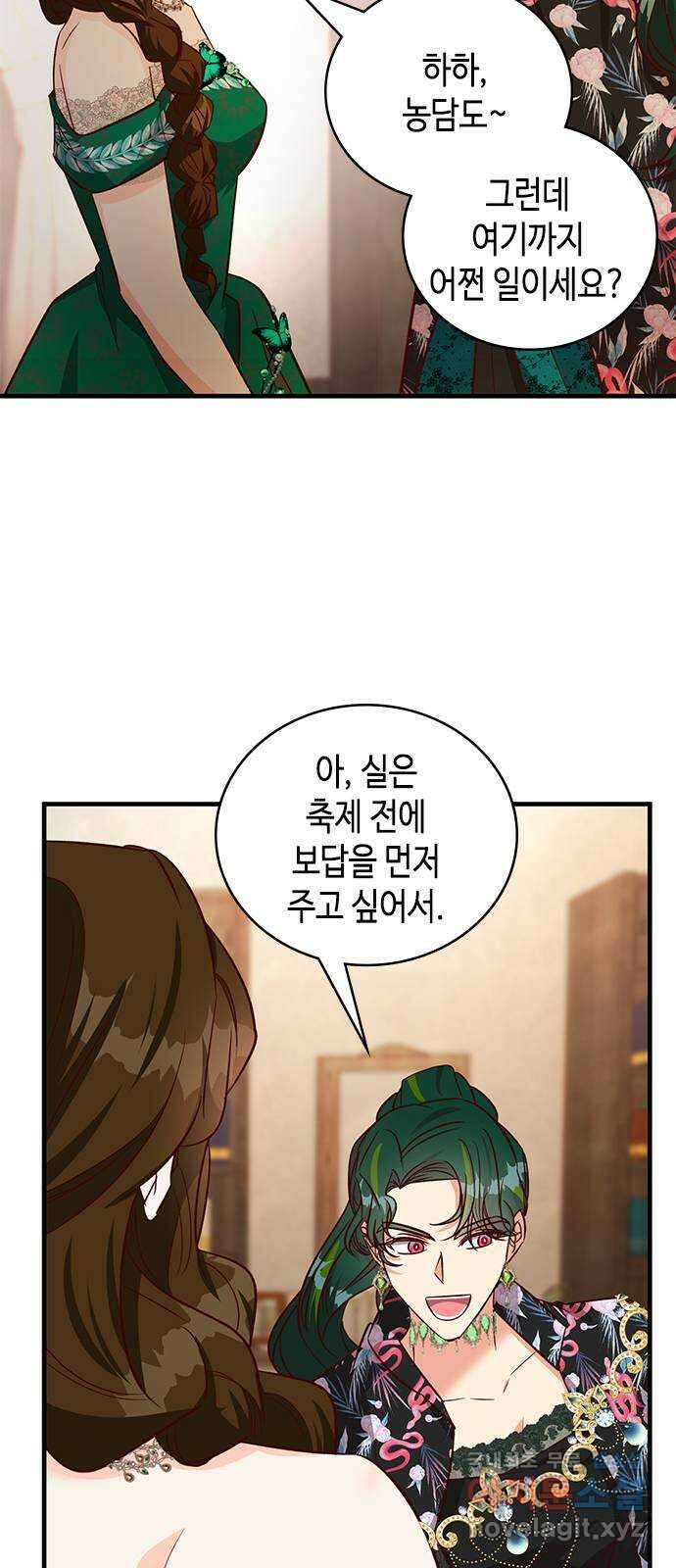 어느 백작 영애의 이중생활 64화 6