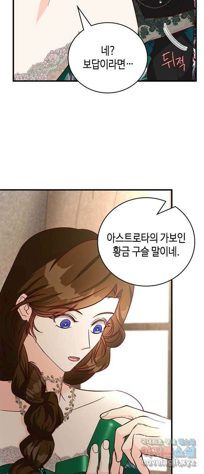 어느 백작 영애의 이중생활 64화 7