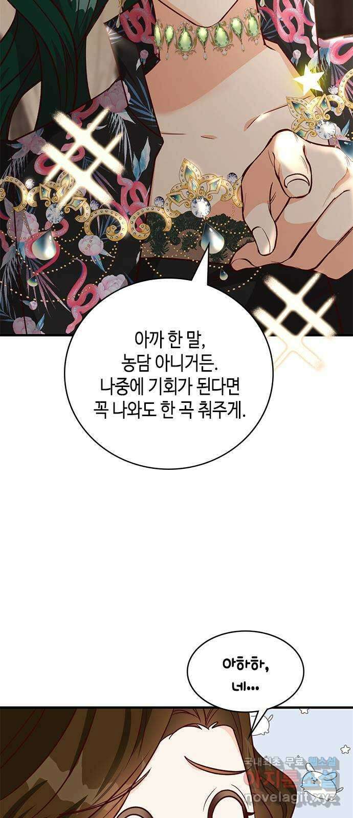 어느 백작 영애의 이중생활 64화 9