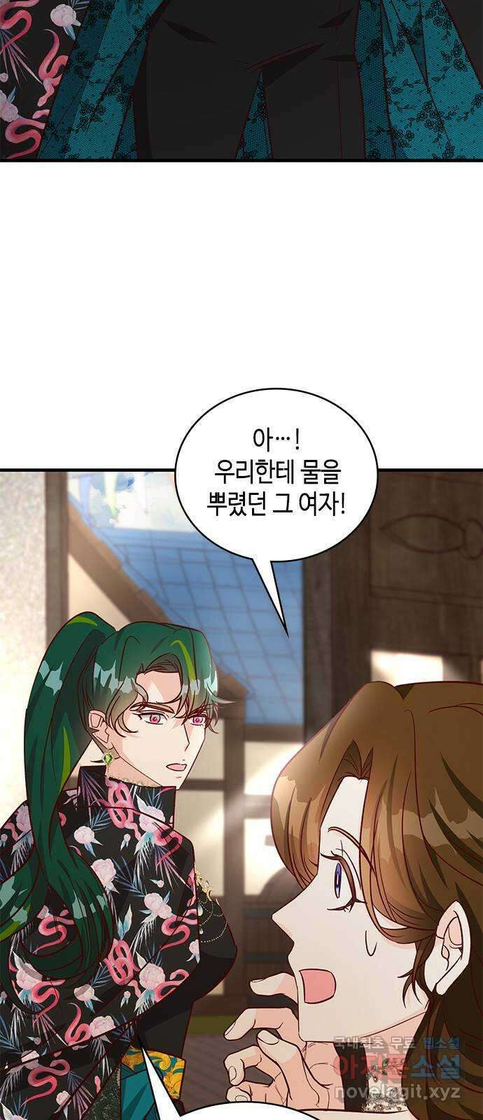 어느 백작 영애의 이중생활 64화 12