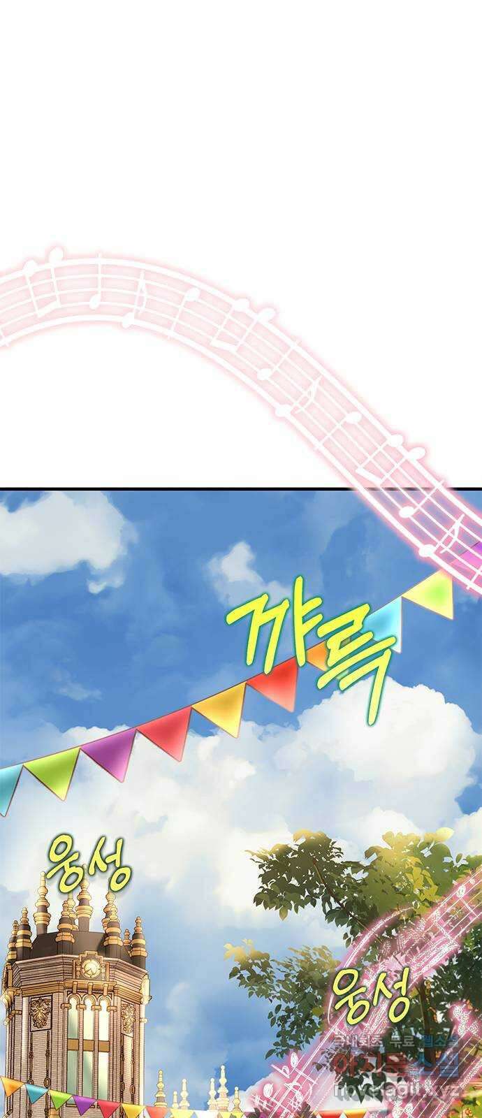어느 백작 영애의 이중생활 64화 17