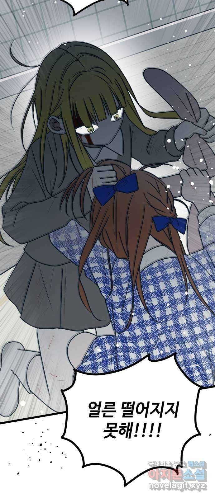 쓰레기는 쓰레기통에! 75화 6