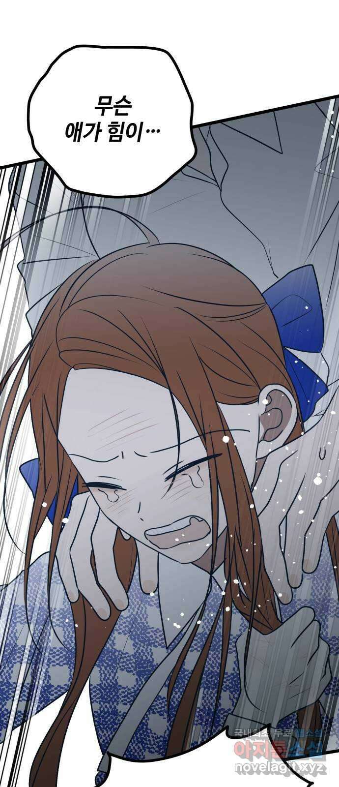 쓰레기는 쓰레기통에! 75화 7