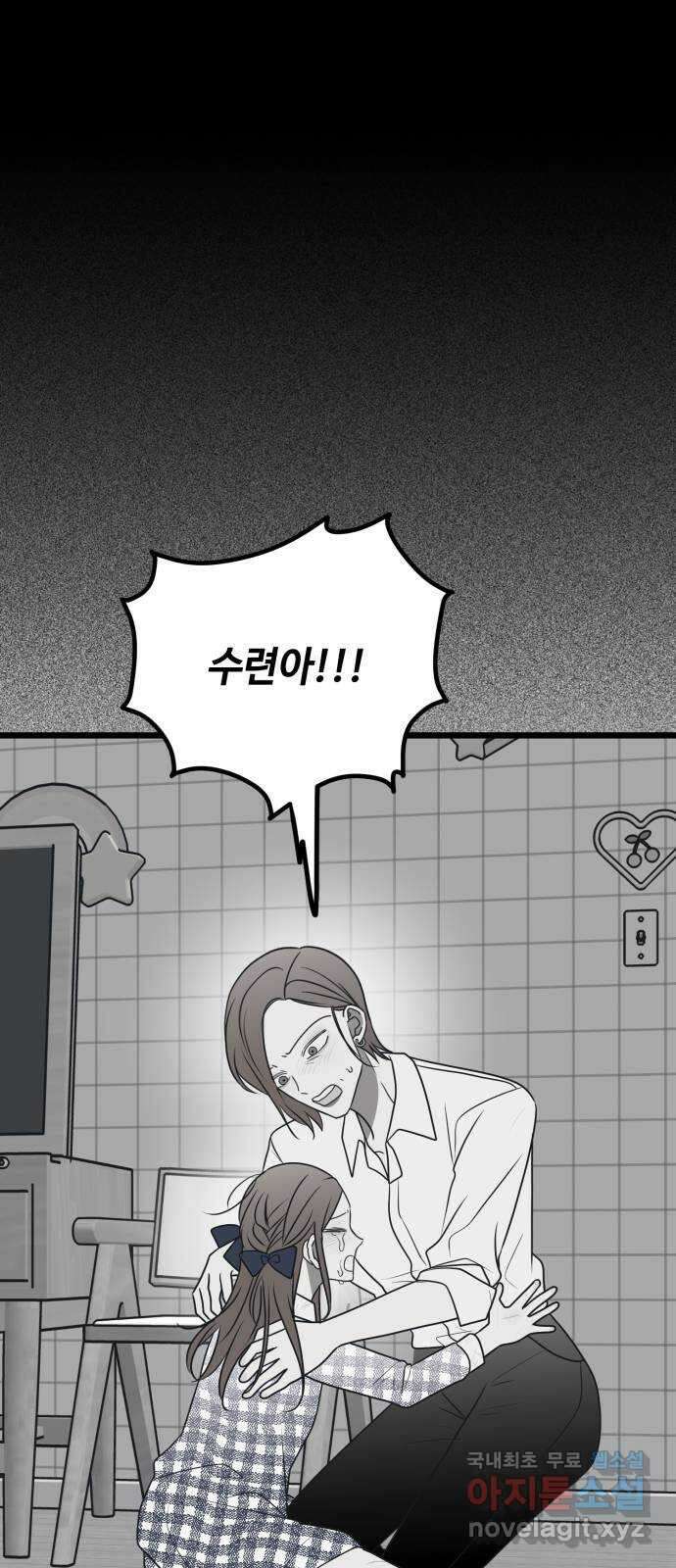 쓰레기는 쓰레기통에! 75화 15