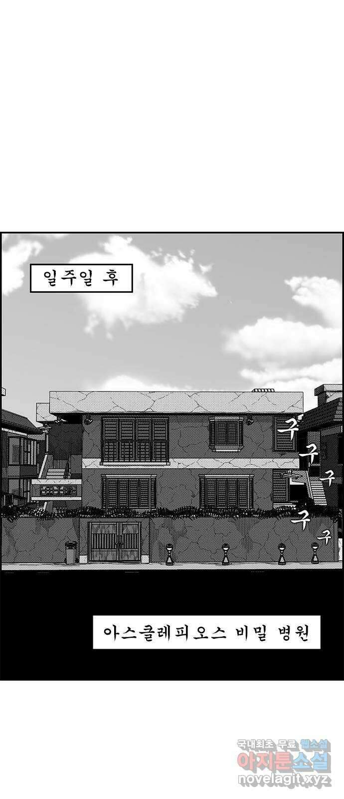 헬퍼2:킬베로스 377화. △△△ 엠블럼 배틀 1