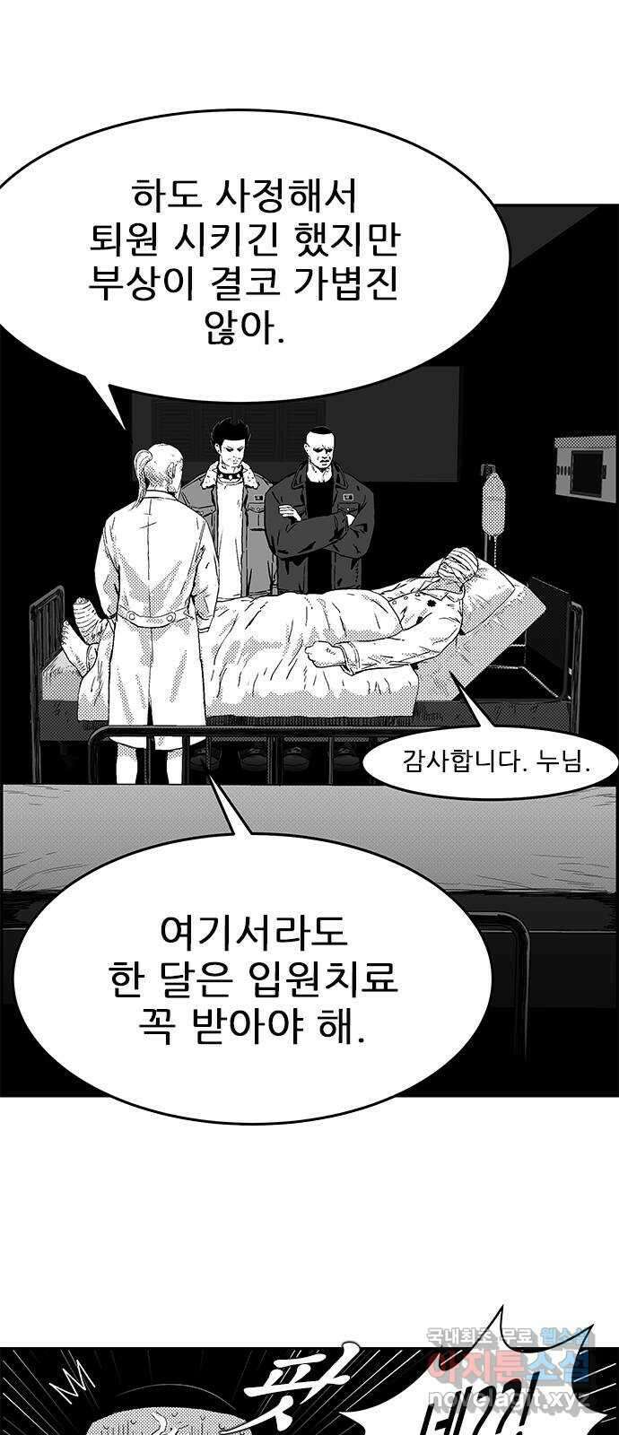 헬퍼2:킬베로스 377화. △△△ 엠블럼 배틀 2