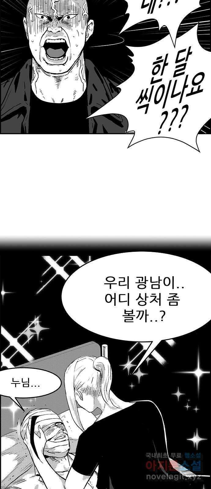 헬퍼2:킬베로스 377화. △△△ 엠블럼 배틀 3