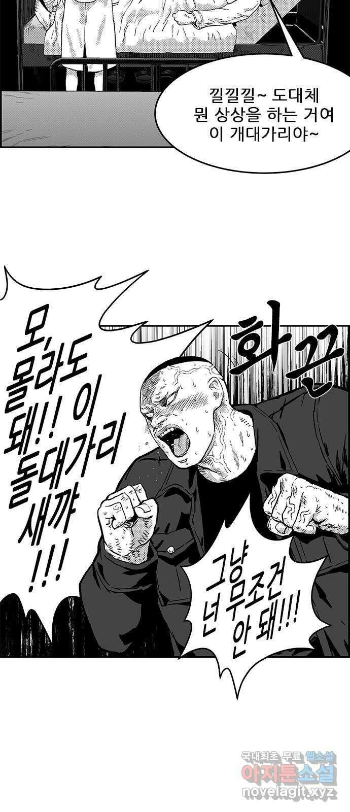 헬퍼2:킬베로스 377화. △△△ 엠블럼 배틀 5