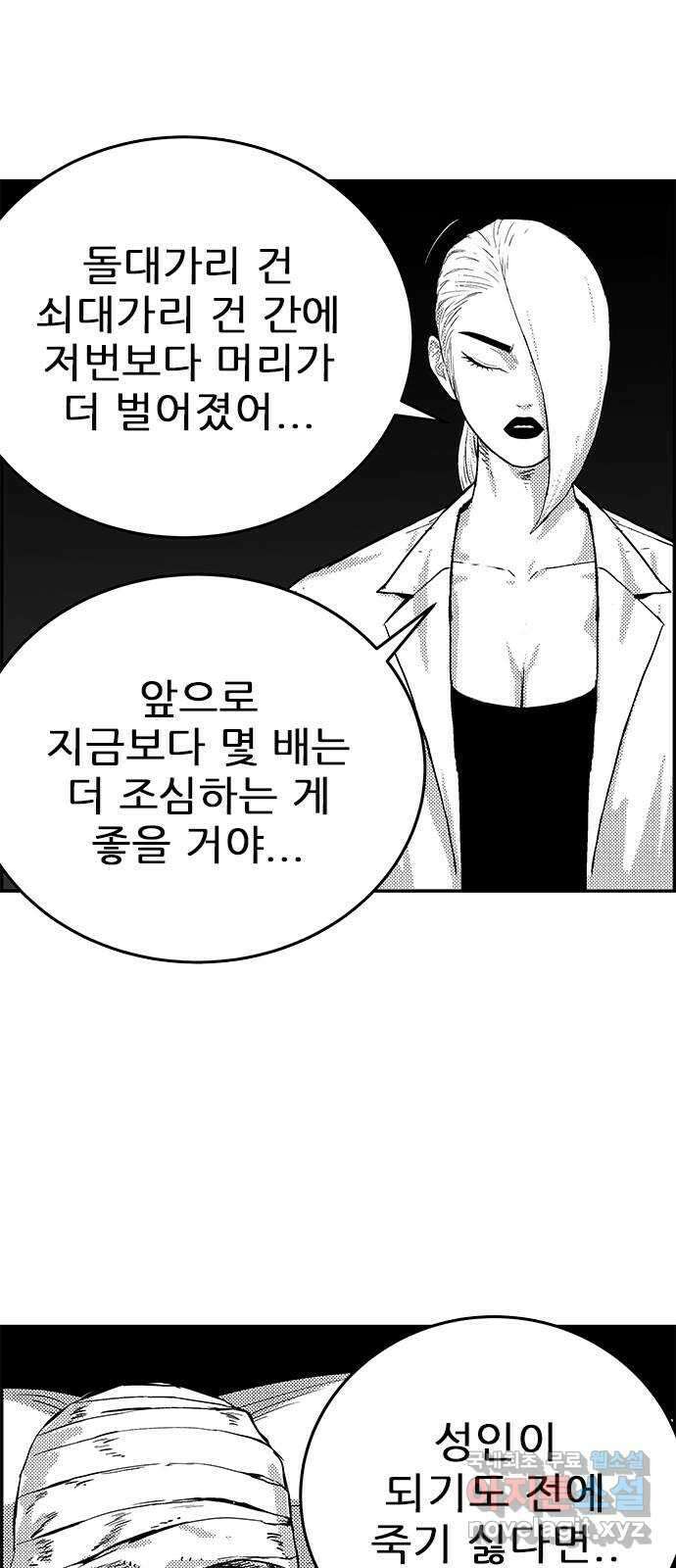 헬퍼2:킬베로스 377화. △△△ 엠블럼 배틀 6
