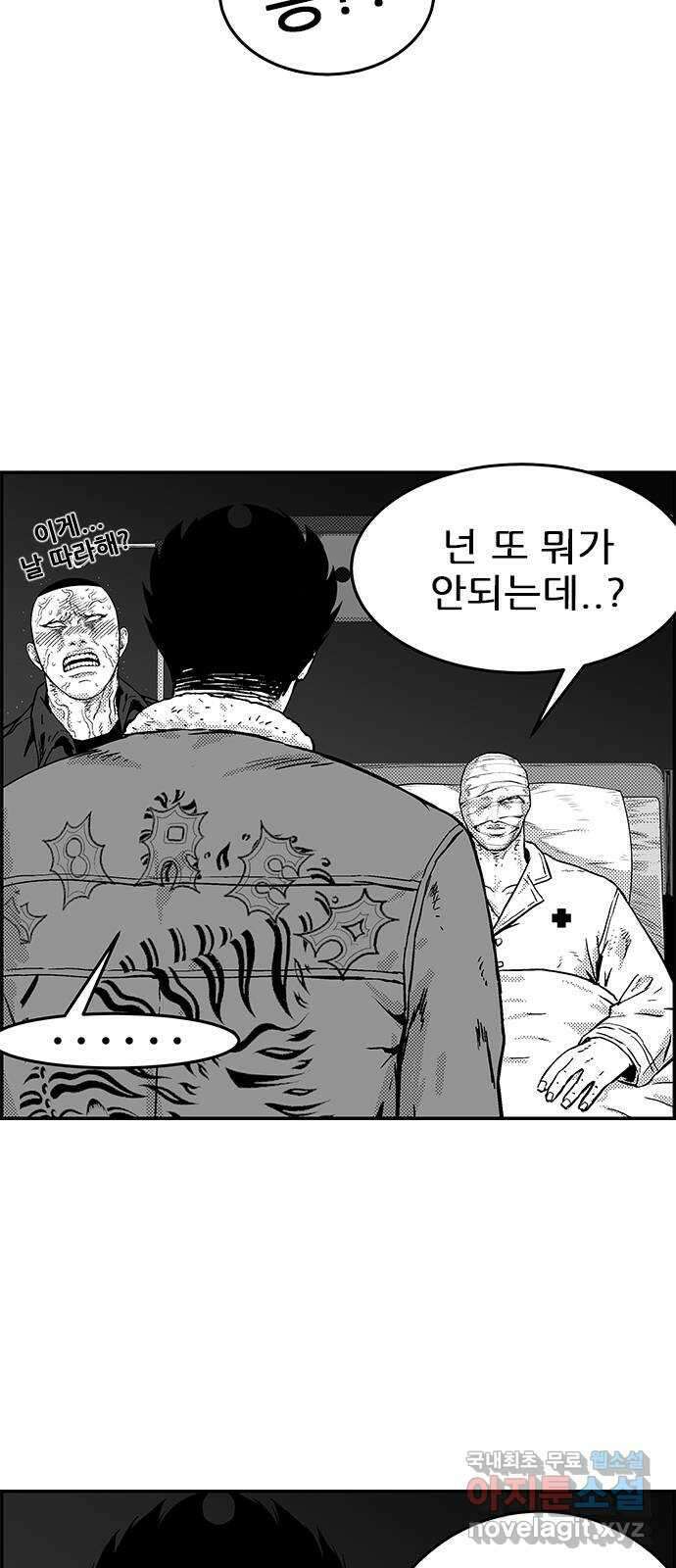 헬퍼2:킬베로스 377화. △△△ 엠블럼 배틀 8