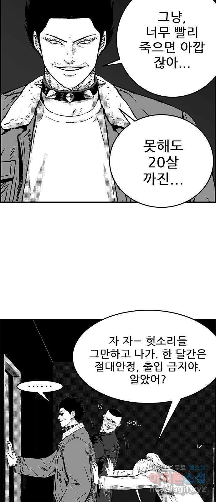 헬퍼2:킬베로스 377화. △△△ 엠블럼 배틀 9