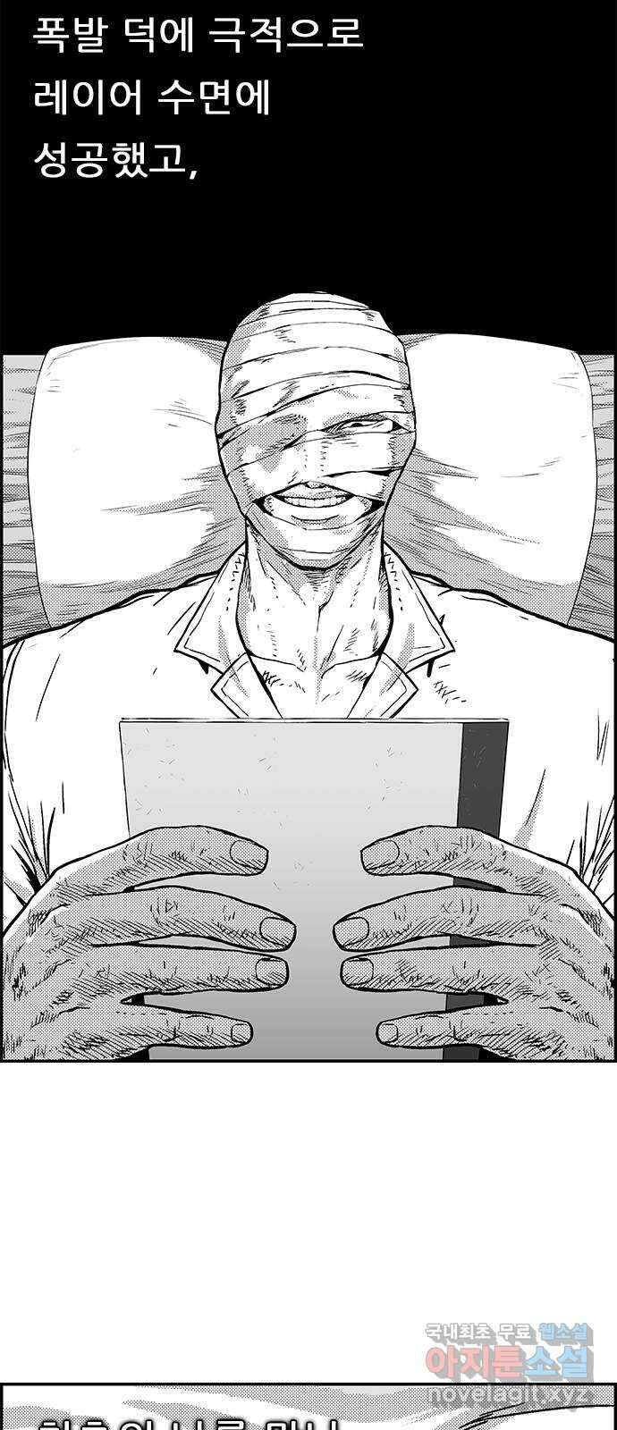 헬퍼2:킬베로스 377화. △△△ 엠블럼 배틀 12