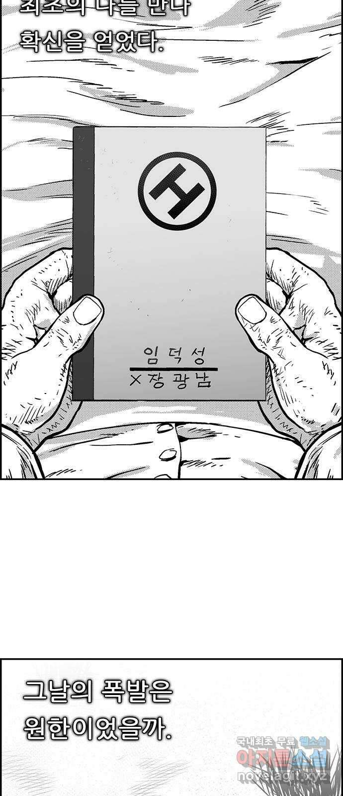 헬퍼2:킬베로스 377화. △△△ 엠블럼 배틀 13