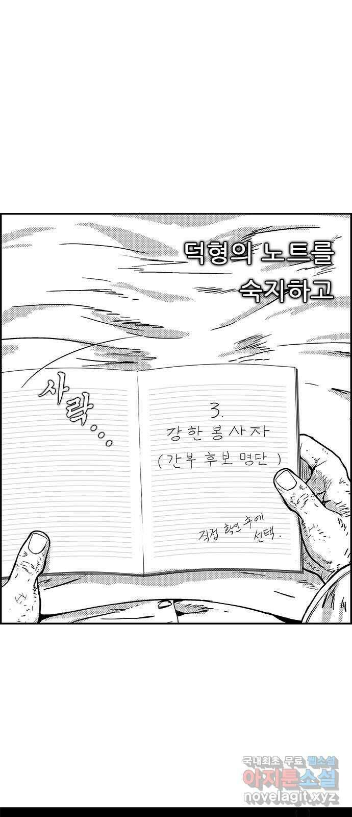 헬퍼2:킬베로스 377화. △△△ 엠블럼 배틀 15
