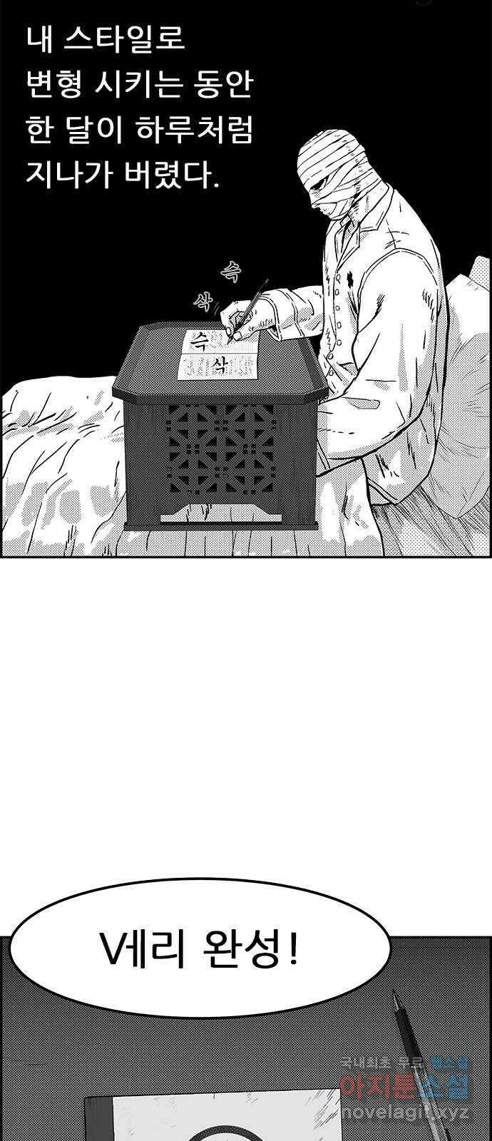 헬퍼2:킬베로스 377화. △△△ 엠블럼 배틀 16