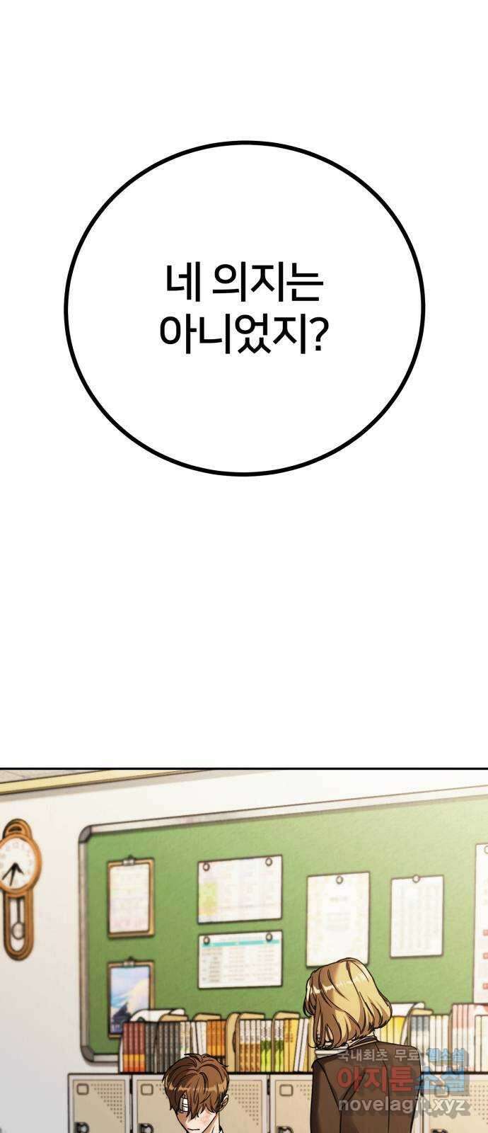 줄리에게 29화 1