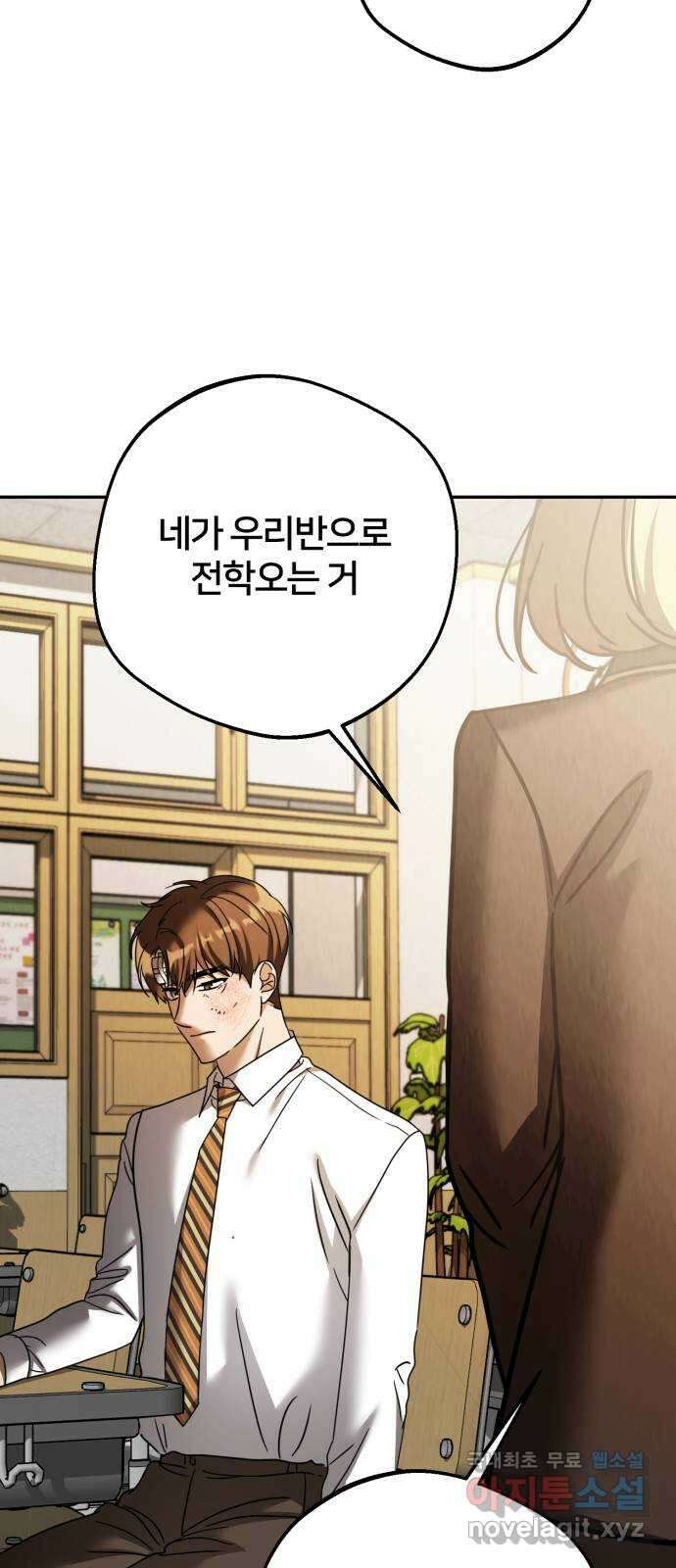 줄리에게 29화 4