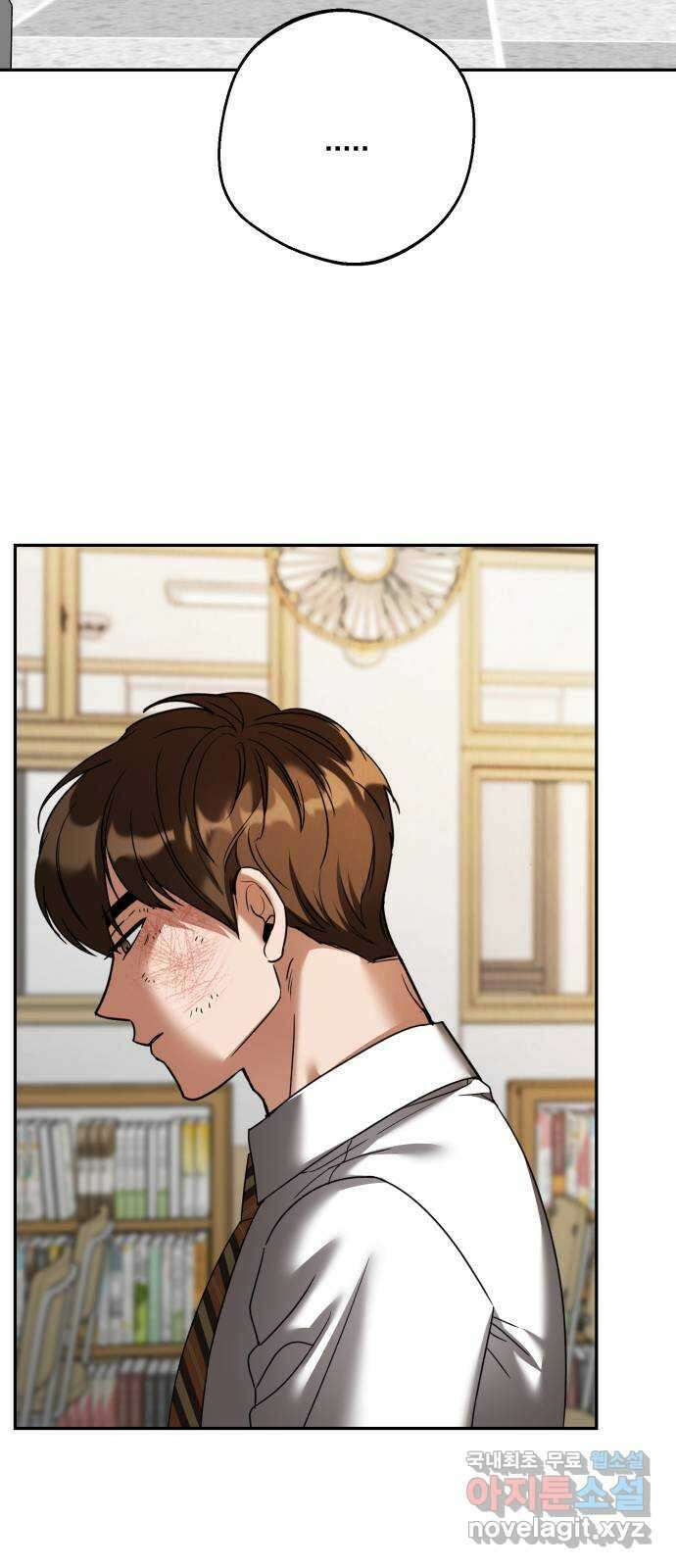 줄리에게 29화 6