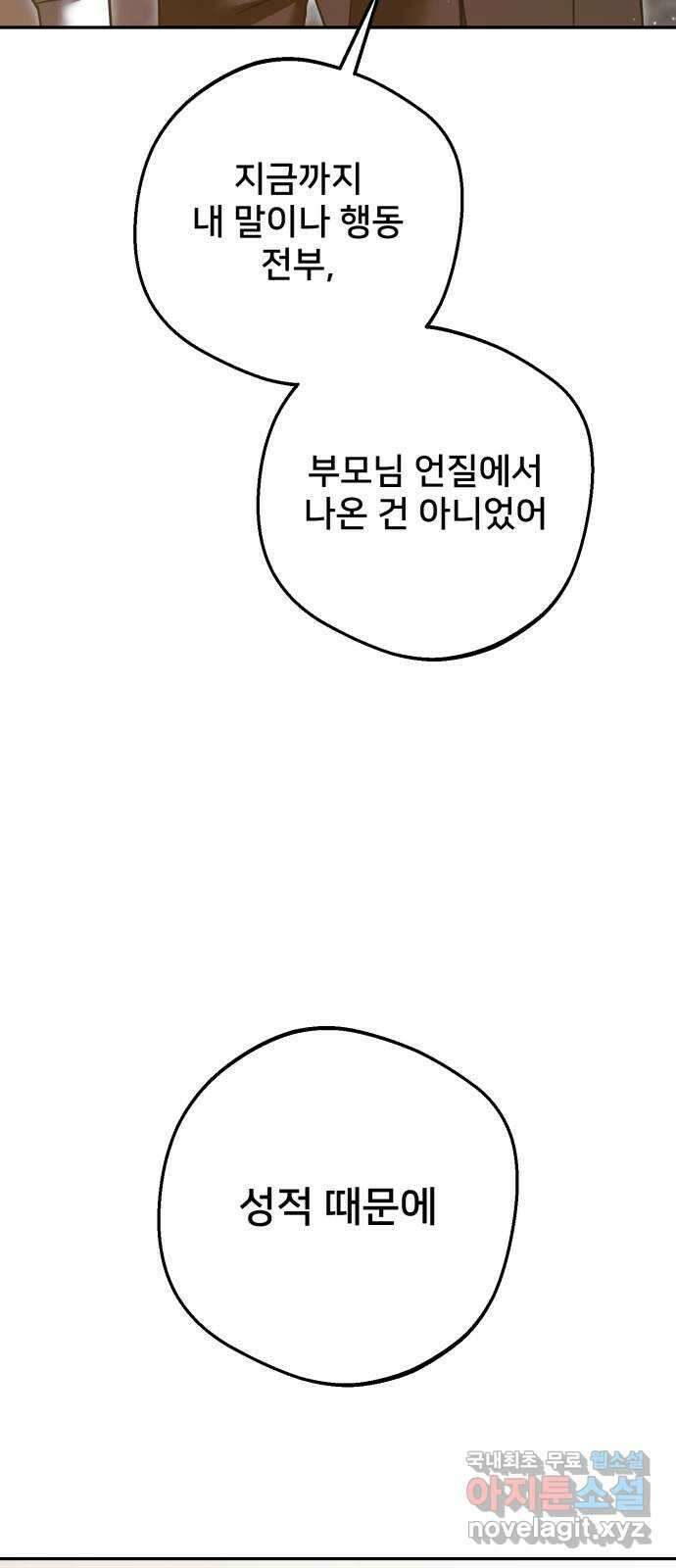 줄리에게 29화 12