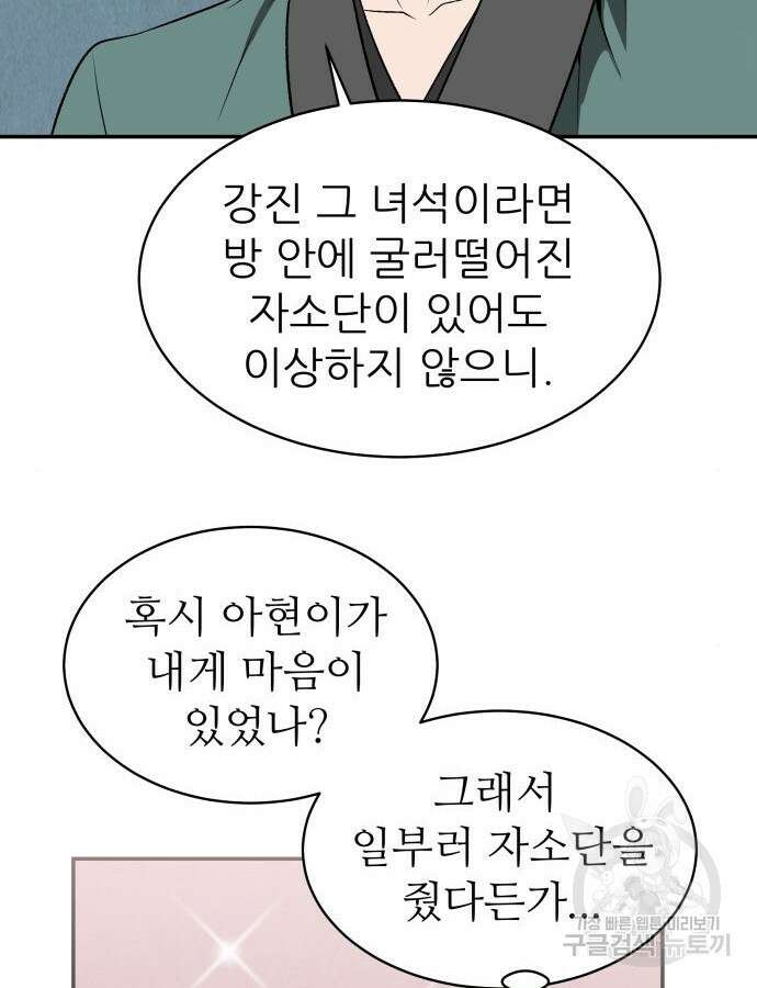 화산파 역대급 천재 12화 14