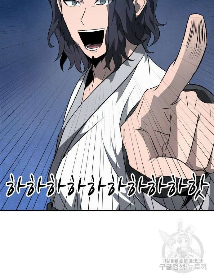 화산파 역대급 천재 12화 22