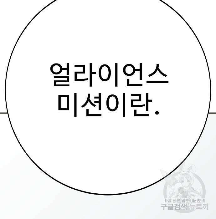 일진과의 전쟁 39화 4