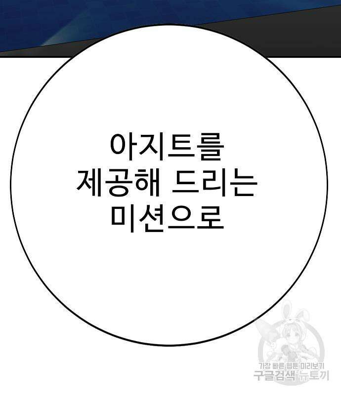 일진과의 전쟁 39화 11