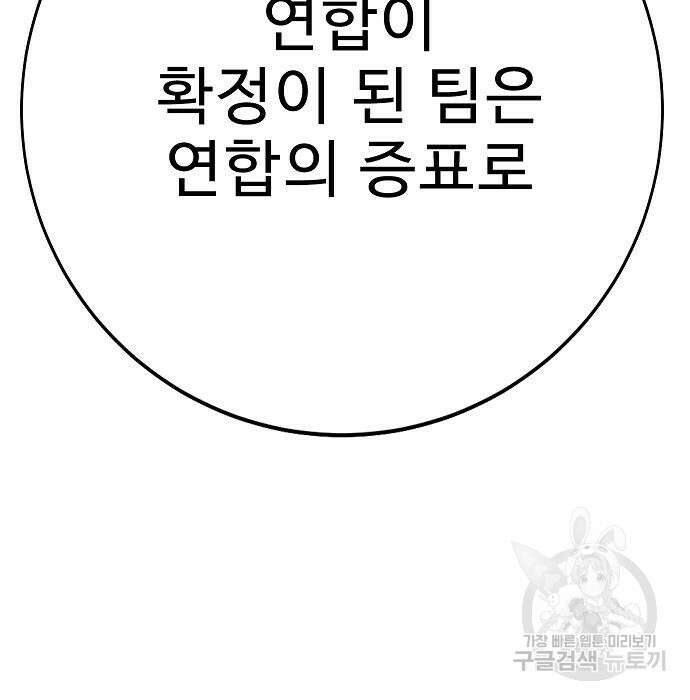 일진과의 전쟁 39화 25