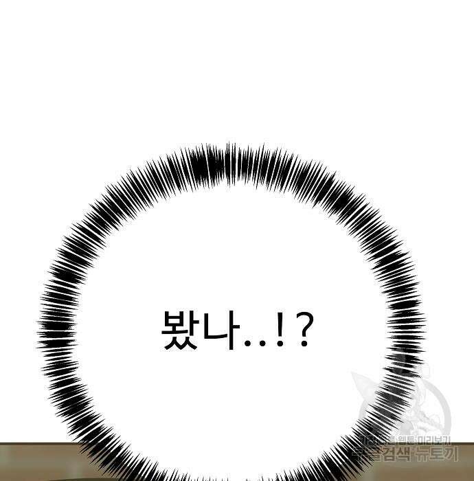 일진과의 전쟁 39화 41