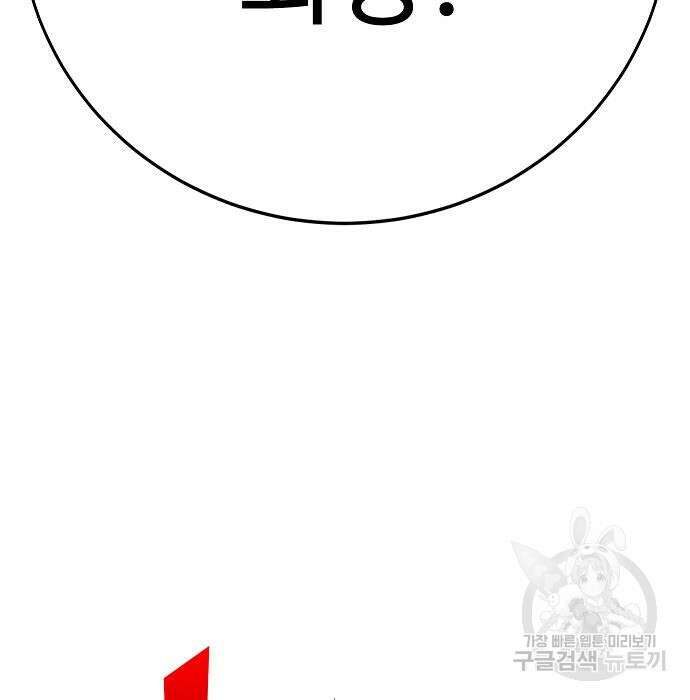 일진과의 전쟁 39화 48